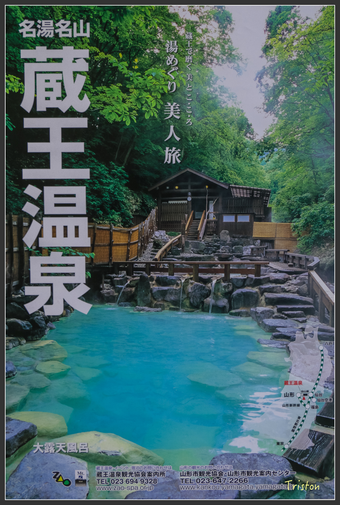 2016ZAO-00793.jpg - 20160131 日本藏王溫泉滑雪親子行