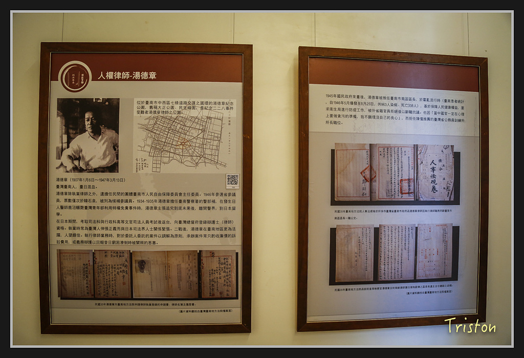 _H1A2600.jpg - 20170314 台南舊法院