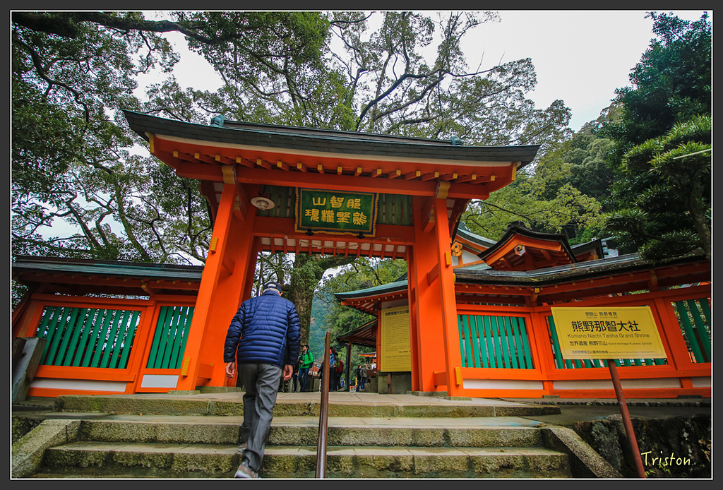 IMG_5637.jpg - 20160323 日本熊野古道健行