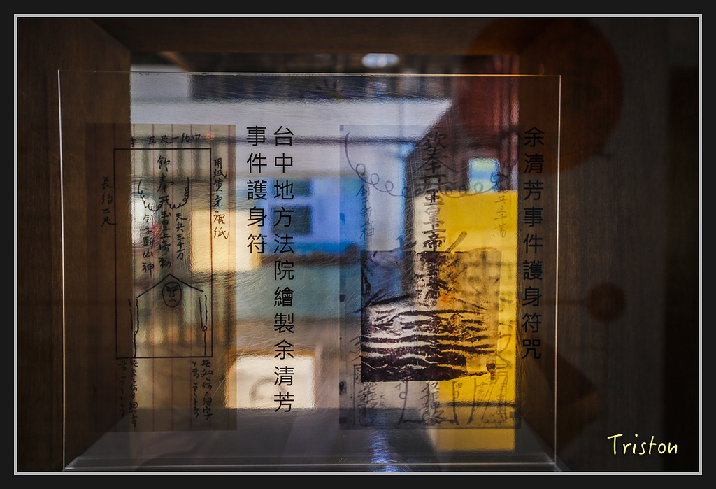 _H1A2749.jpg - 20170325 梅嶺蝙蝠洞、噍吧年事件紀念園區