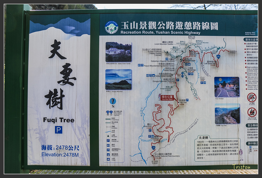 IMG_6205.jpg - 20160402 鹿林麟趾東埔山