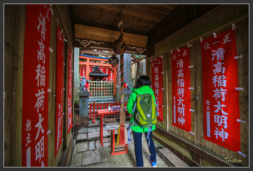 IMG_4483.jpg - 20160323 日本熊野古道健行