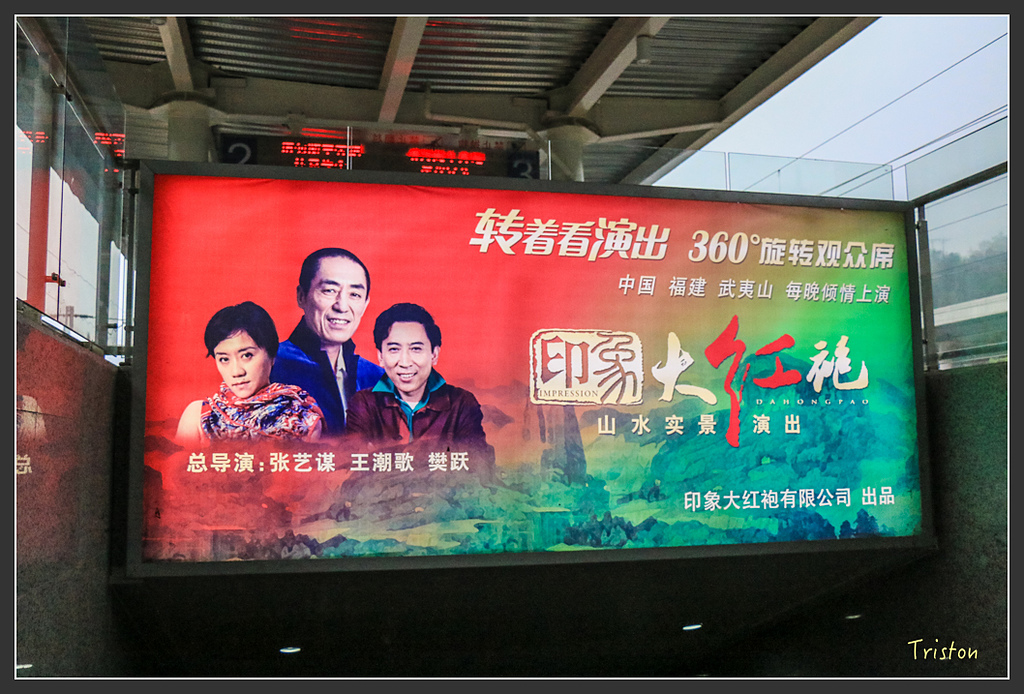 IMG_6356.jpg - 20160409 武夷山之旅