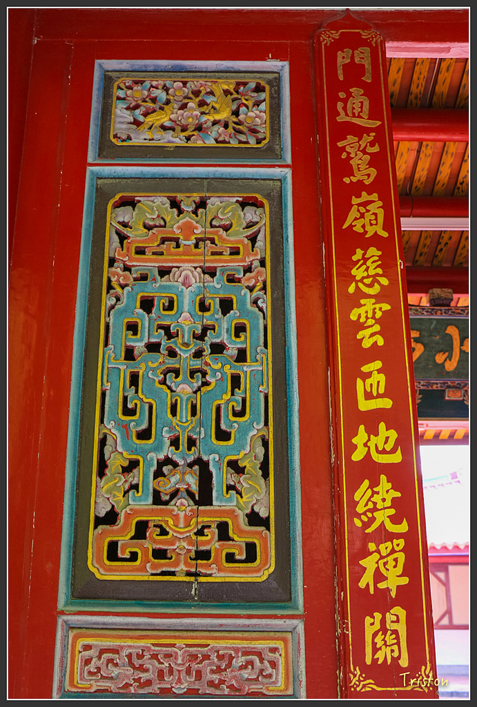 IMG_6989.jpg - 20160429 開元寺楹聯