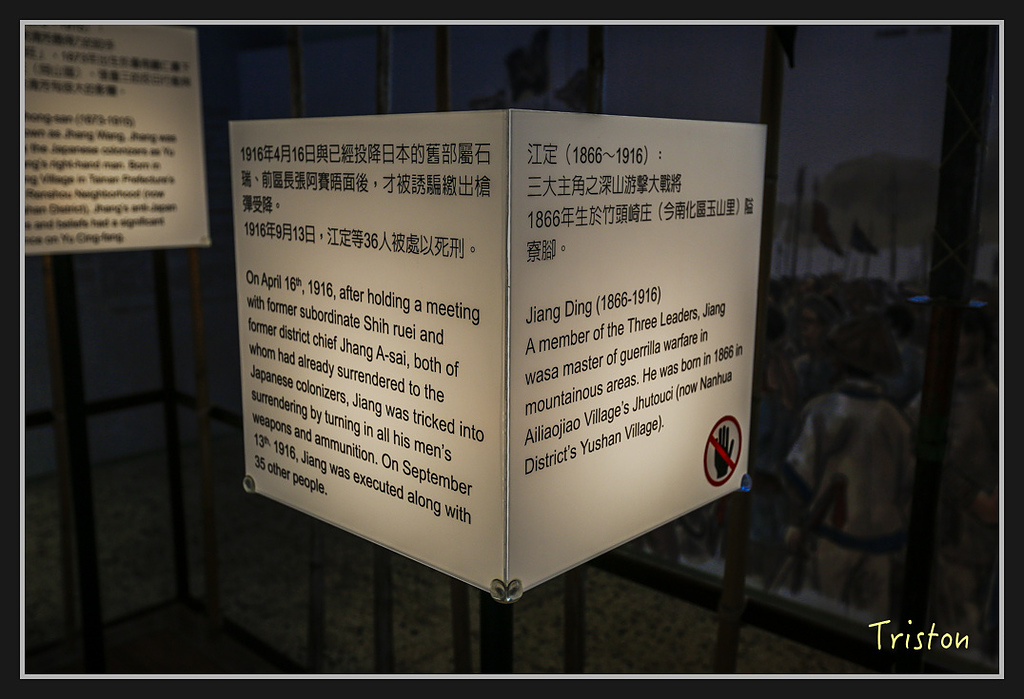 _H1A2757.jpg - 20170325 梅嶺蝙蝠洞、噍吧年事件紀念園區