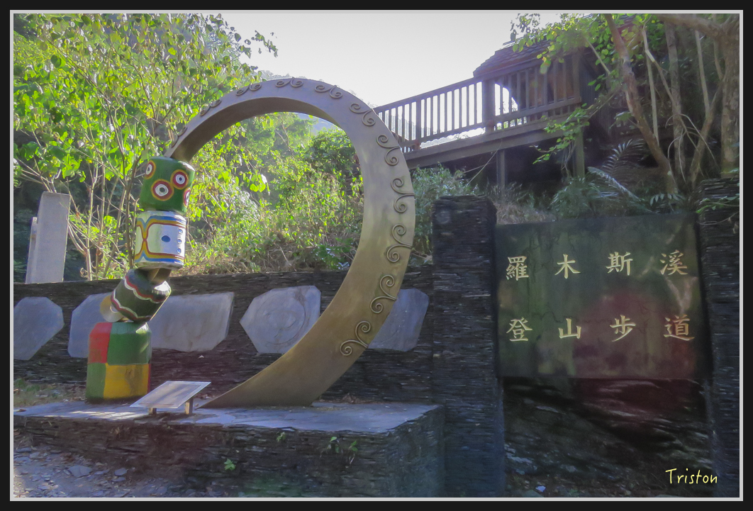 IMG_0685.jpg - 20170111 龍頭山步道、羅木斯步道、茂林谷瀑布