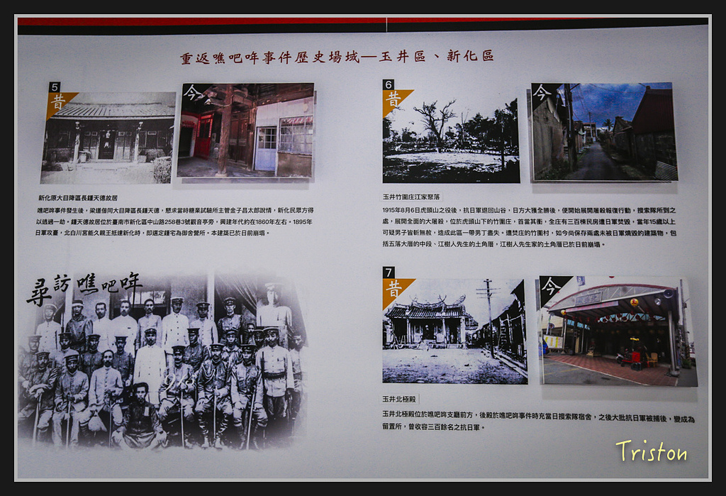 _H1A2775.jpg - 20170325 梅嶺蝙蝠洞、噍吧年事件紀念園區