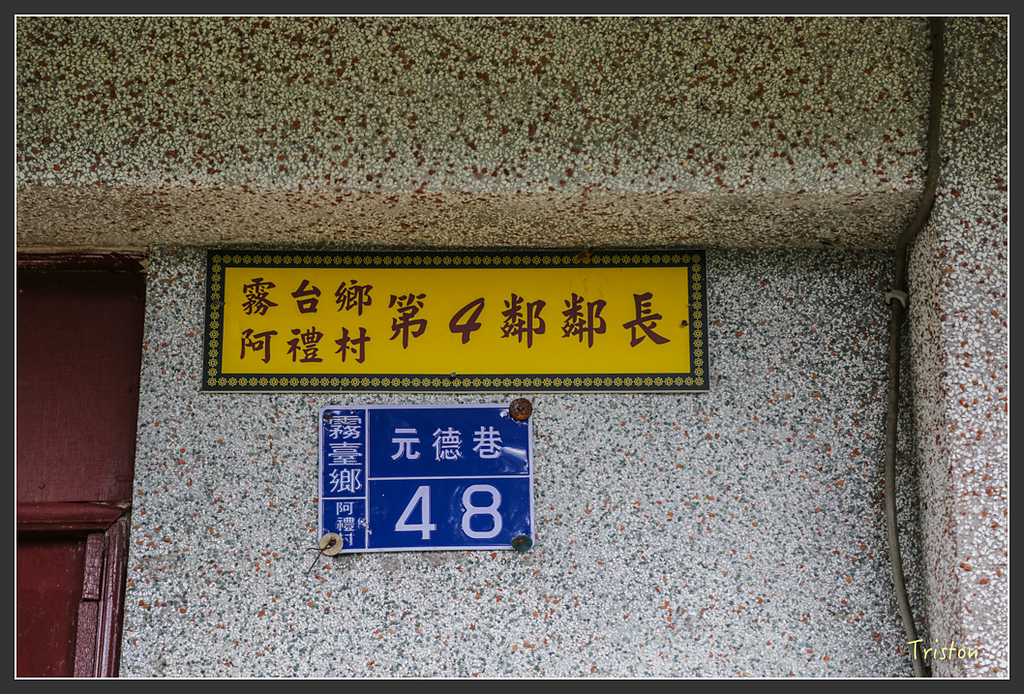 JH1A8205.jpg - 20160111 吉露、阿禮部落