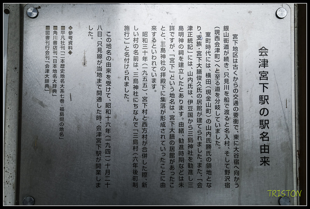 _H1A0756.jpg - 20171103 日本只見線、會津若松五色沼、昭和記念公園賞紅葉