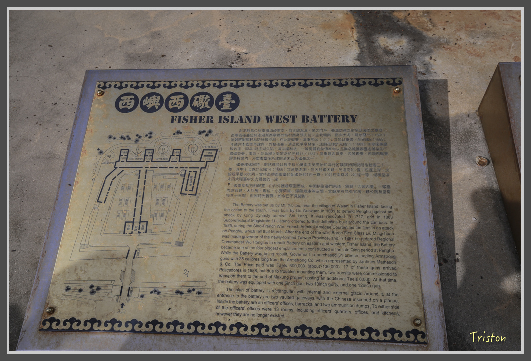 JH1A1709.jpg - 20160701 澎湖