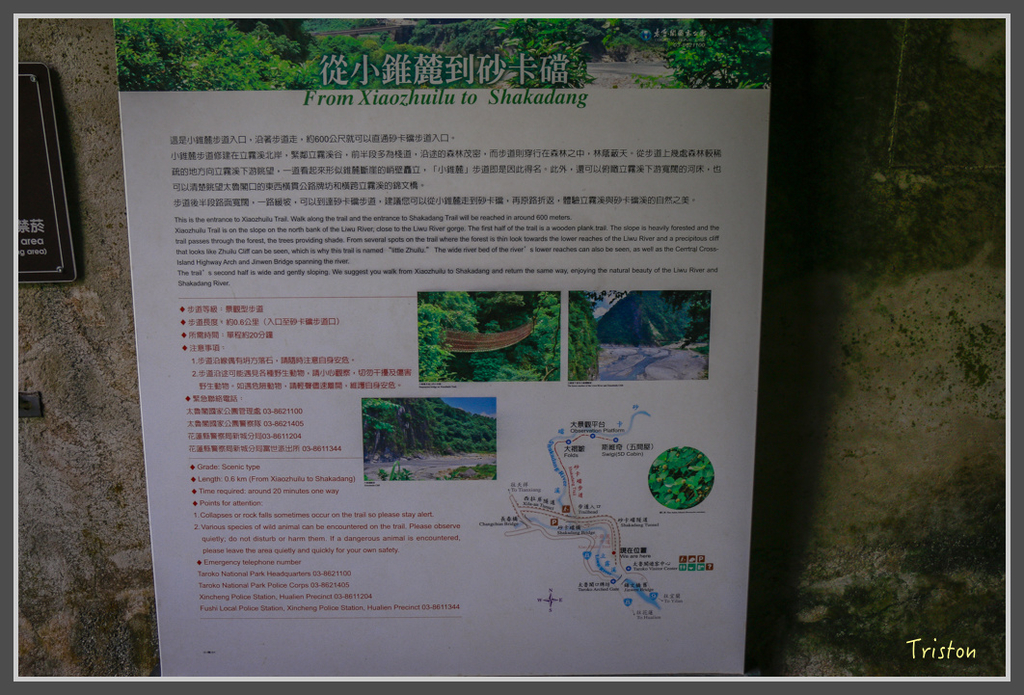 IMG-191.jpg - 20160821 中橫花東之旅