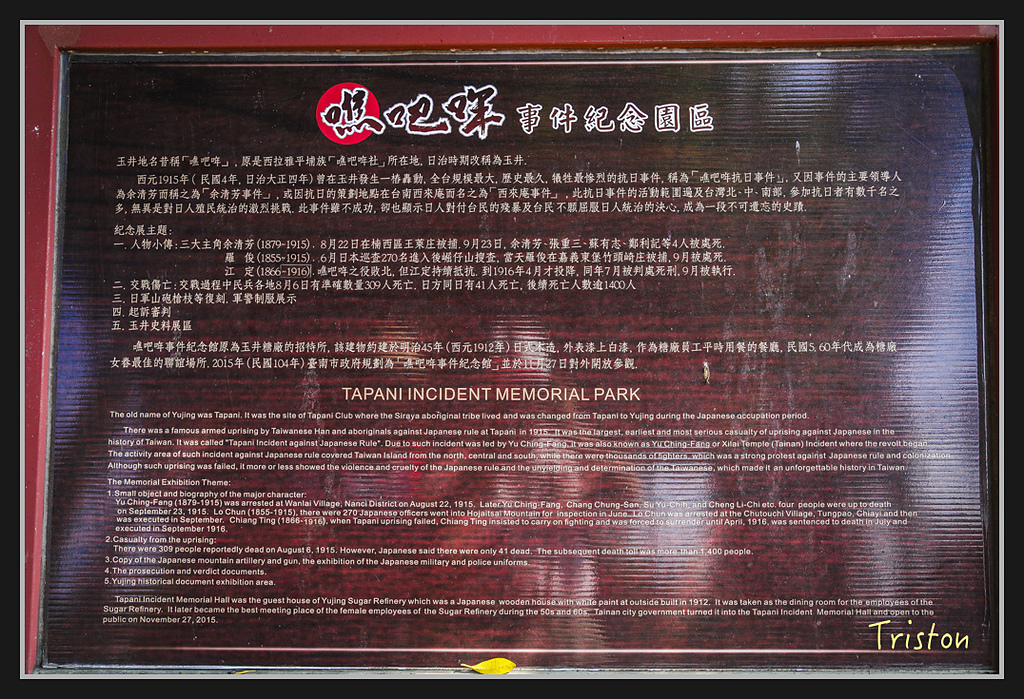 _H1A2739.jpg - 20170325 梅嶺蝙蝠洞、噍吧年事件紀念園區