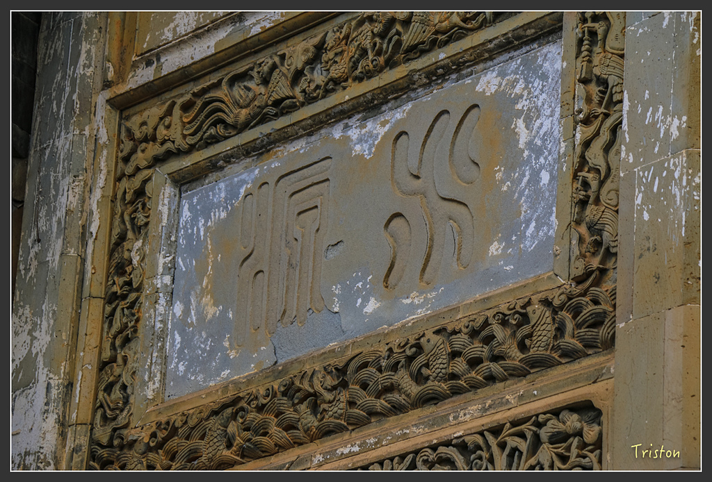 IMG_6575.jpg - 20160409 武夷山之旅