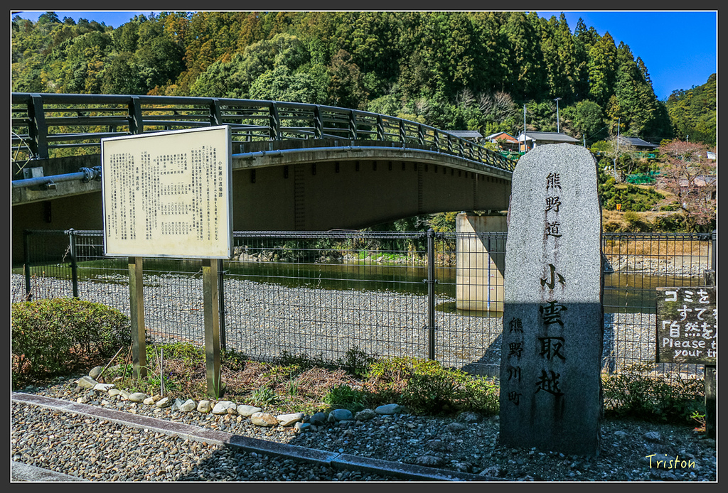 IMG_5211.jpg - 20160323 日本熊野古道健行