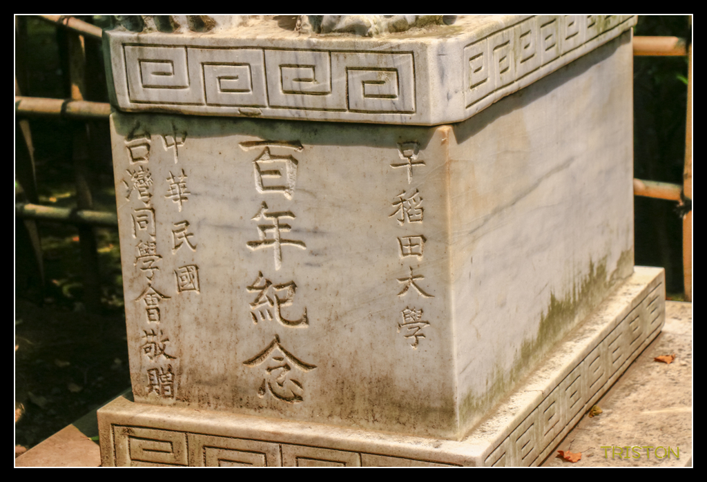 _MG_1820.jpg - 20170702 靜岡東海道之旅