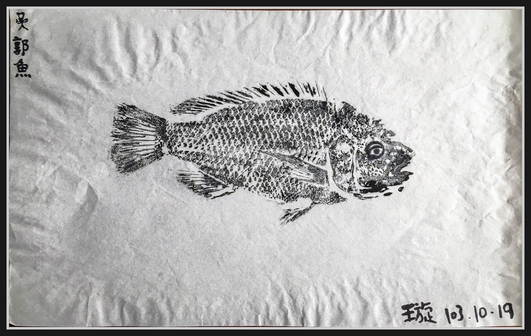 李采璇魚拓20141019.jpg - 20141019 魚拓