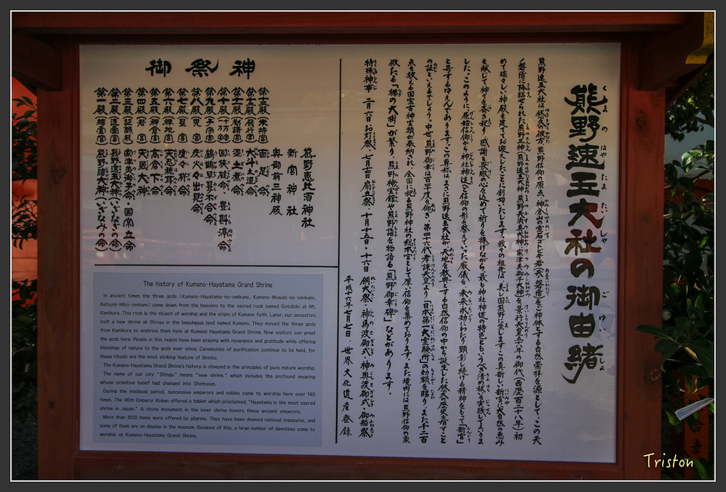 IMG_5819.jpg - 20160323 日本熊野古道健行