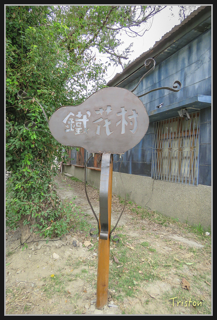 2017-02-27 10.04.56 下午 IMG_1194.jpg - 20170225 玉里瓦拉米