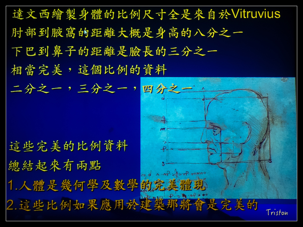 DSC00559.jpg - 20151120 美人建築課程-維特魯威人