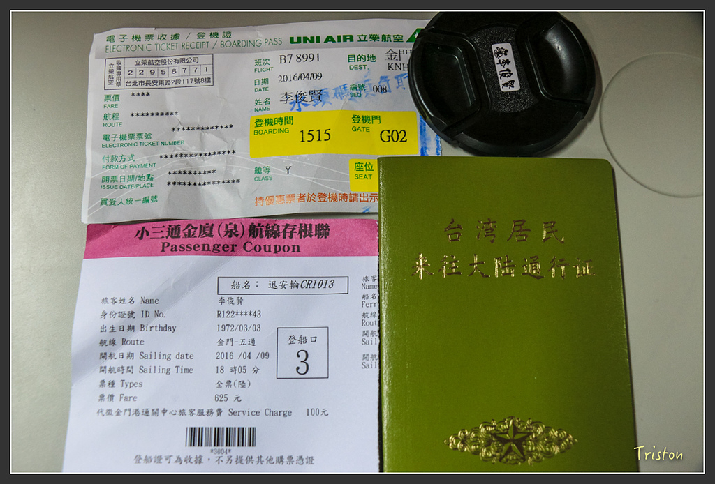 IMG_6284.jpg - 20160409 武夷山之旅