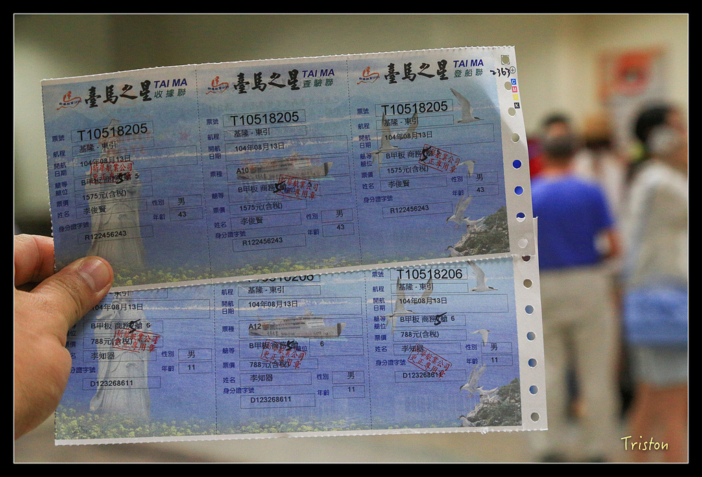 JH1A8261.jpg - 20150814 馬祖之旅