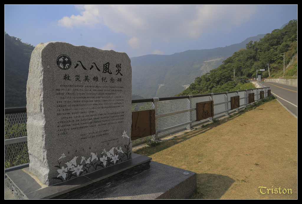 jh1a0001_15145506624_o.jpg - 20141111 屏東霧台 神山 一日來往輕旅行