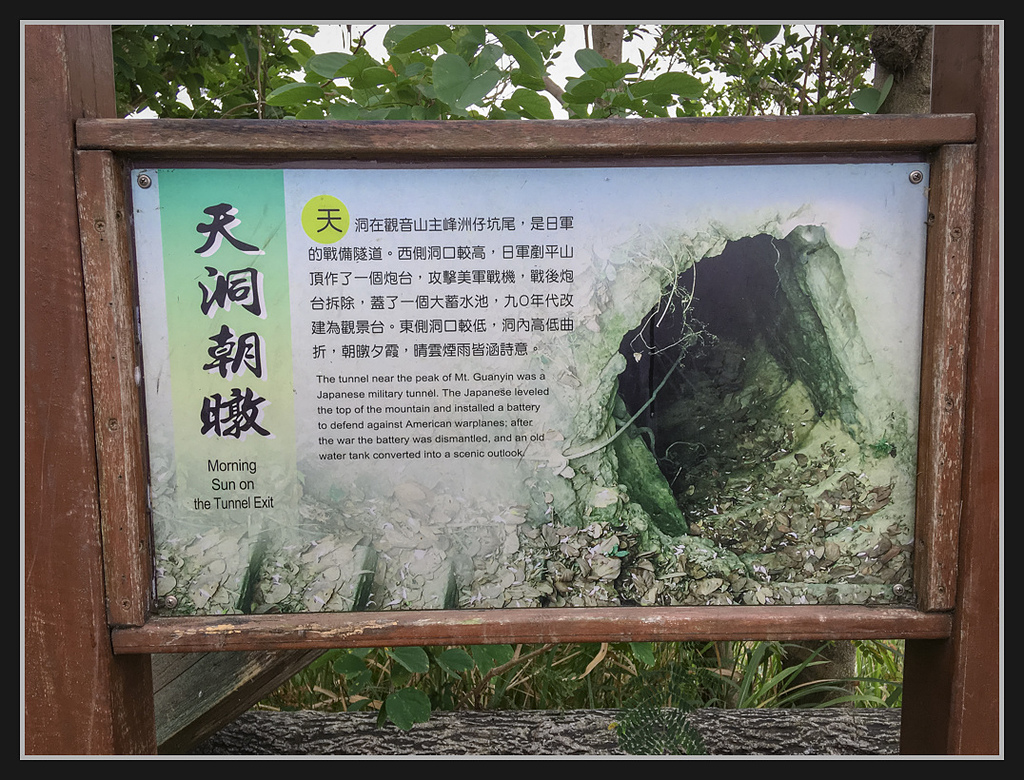 IMG_2148.jpg - 20170204 大社觀音山