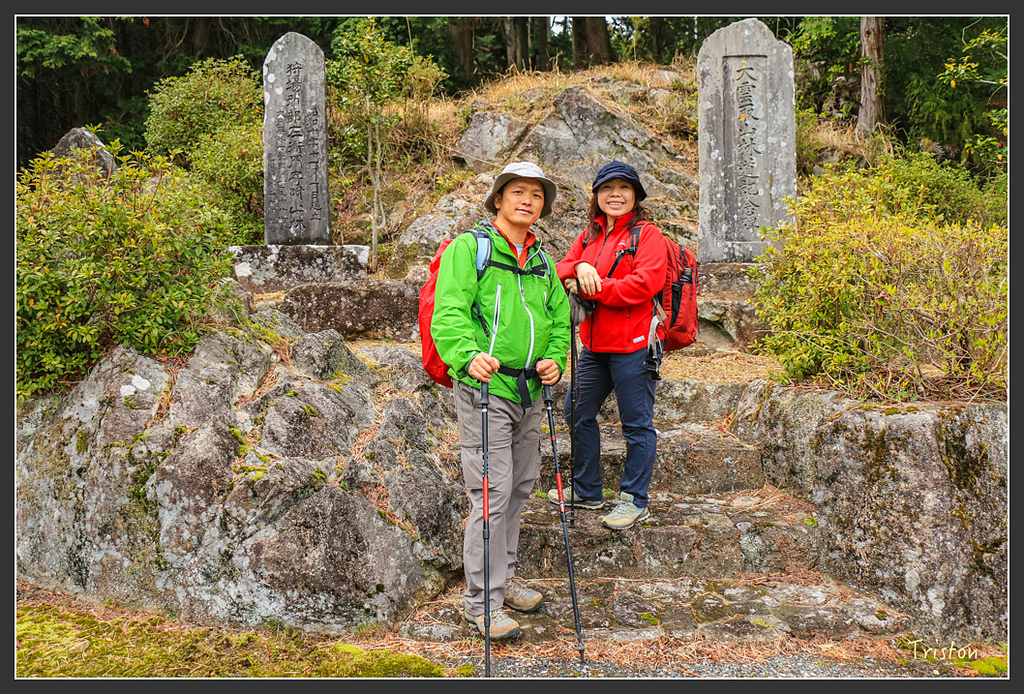 IMG_5595.jpg - 20160323 日本熊野古道健行