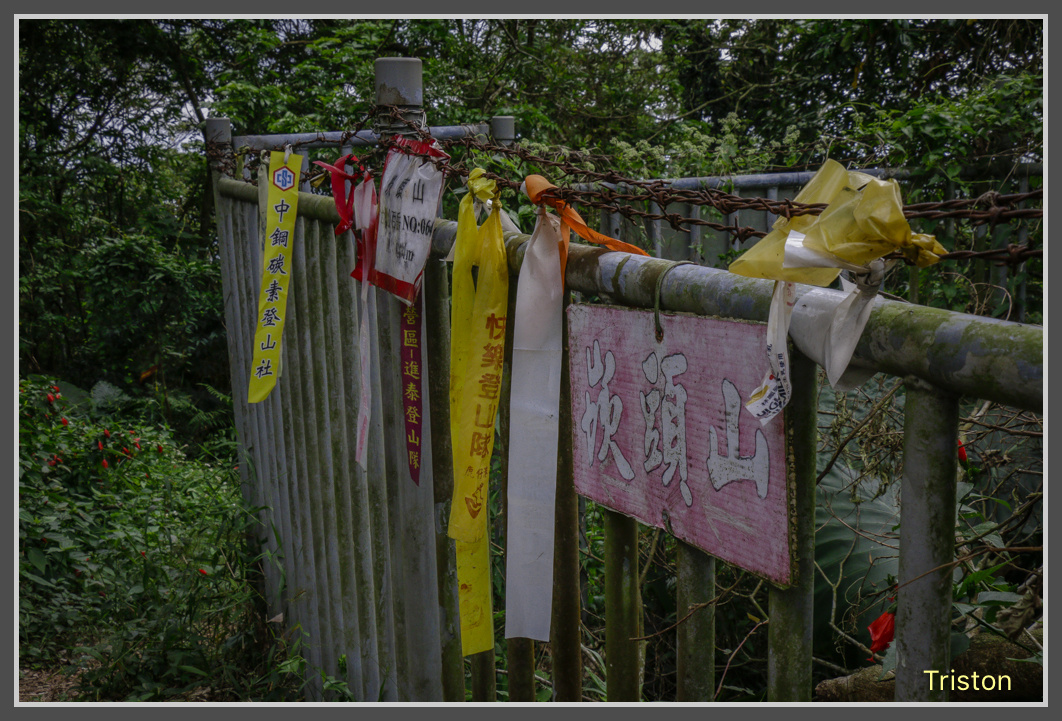 _MG_0034.jpg - 20161126 台南崁頭山