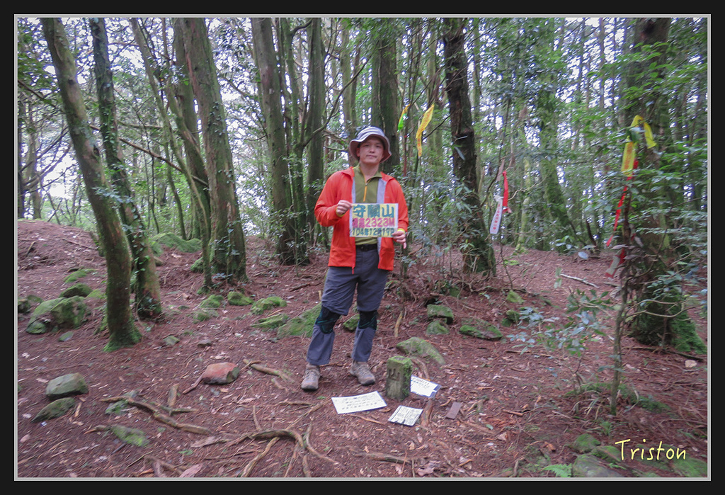 IMG_1397.jpg - 20170318 守關山、守城大山