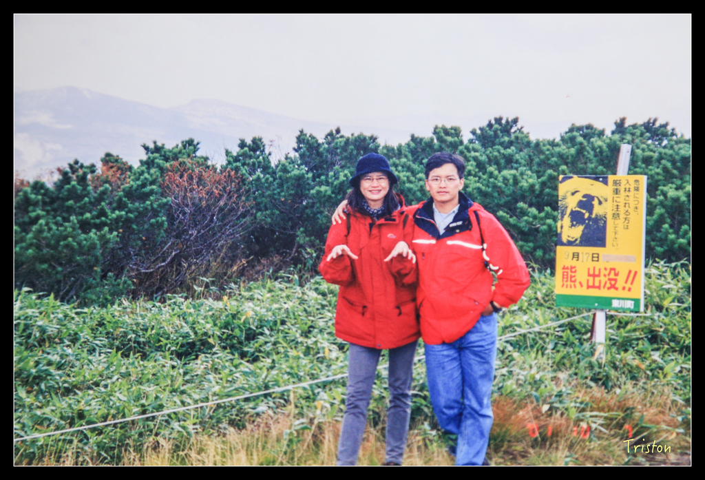 jh1a8787_21921792422_o.jpg - 20011002 北海道蜜月旅行